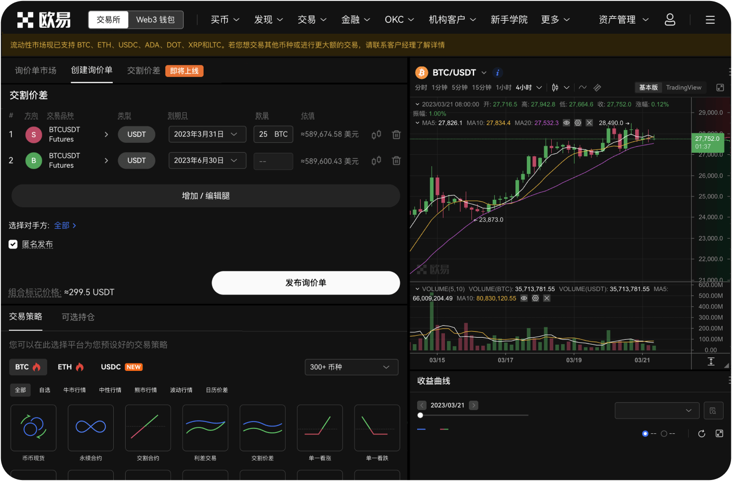 币界网为何声明不提供交易服务
